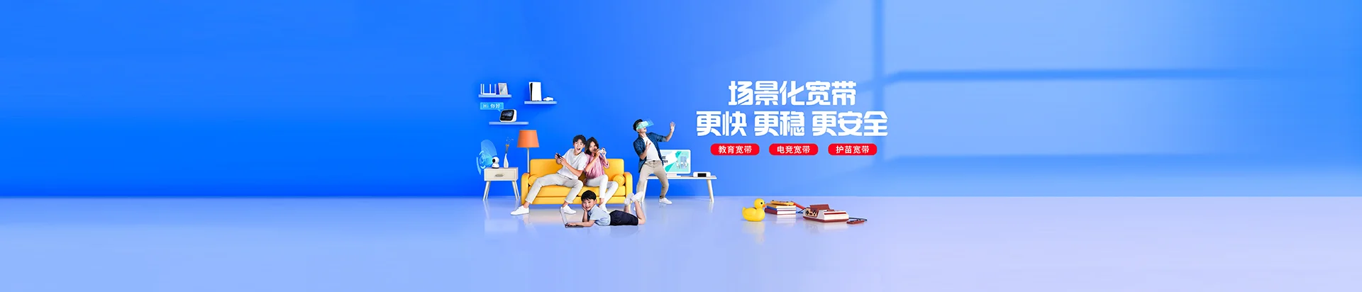 揭东区移动宽带