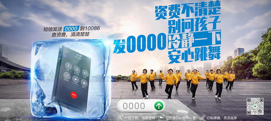 中国移动揭东区移动宽带