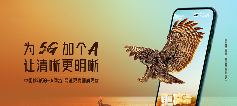 中国移动揭东区移动宽带