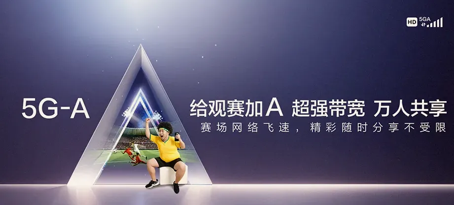 揭东区揭东区珠海（揭阳）产业转移工业园 移动宽带