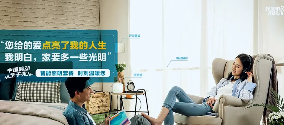 揭东区揭东区卅岭农场 移动宽带