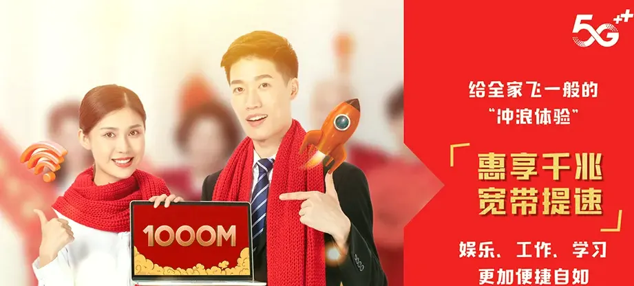 揭东区揭东区白塔镇 移动宽带