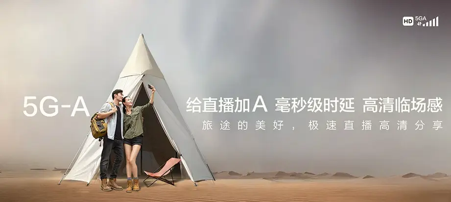 揭东区揭东区揭阳高新技术产业开发区 移动宽带